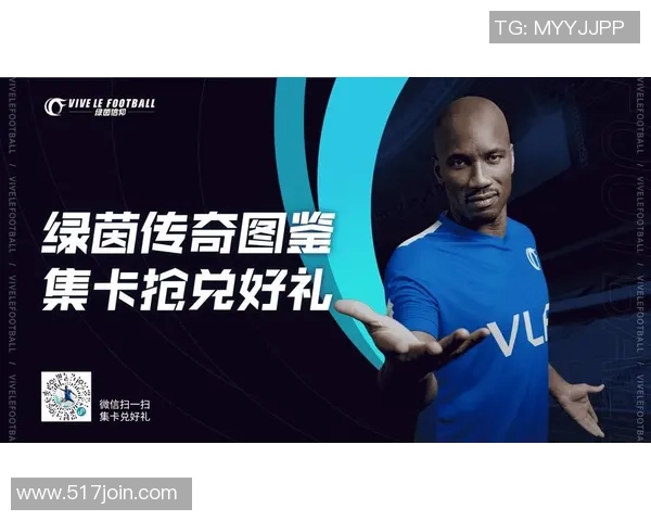 《ZR球星卡足球系列新玩法揭秘 集卡竞技两不误》 《ZR球星卡足球系列新玩法揭秘 集卡竞技两不误》